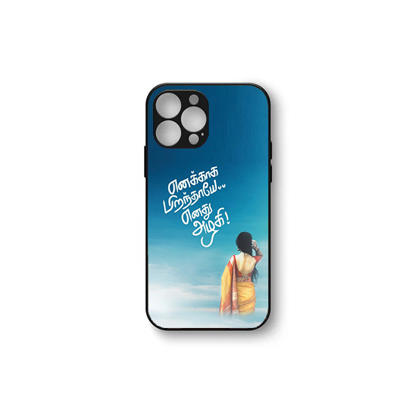 Love soft HD Case