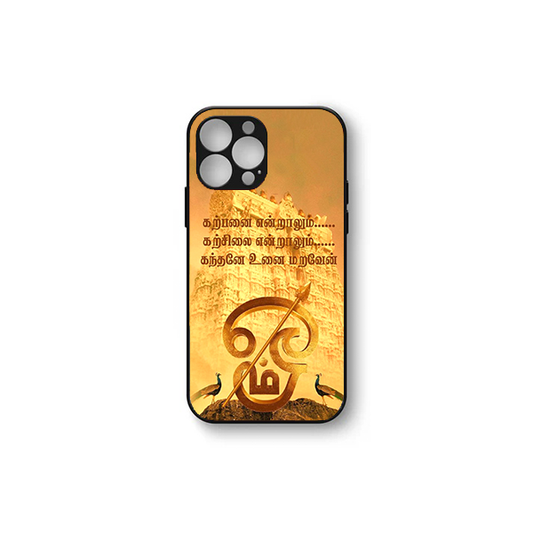 God Murugan soft HD Case